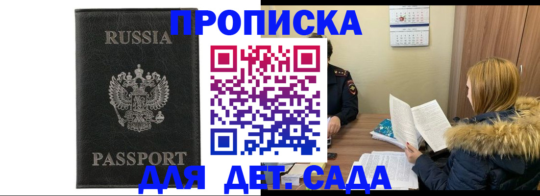 временная регистрация недорого в Ершове
