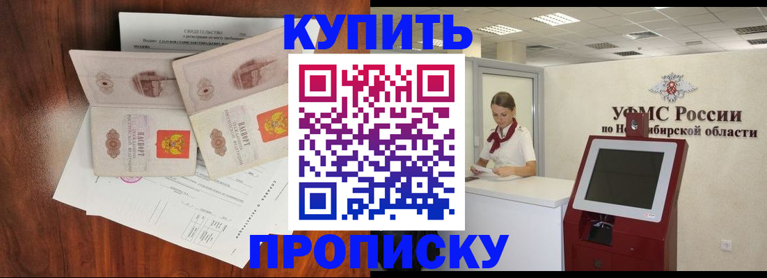 временная регистрация поиск в Ершове