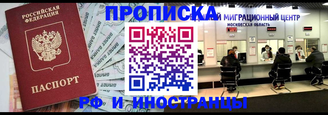 где прописаться в Ершове