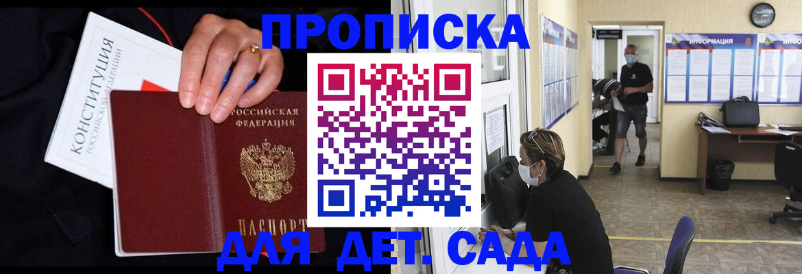 временная регистрация 2025 в Ершове